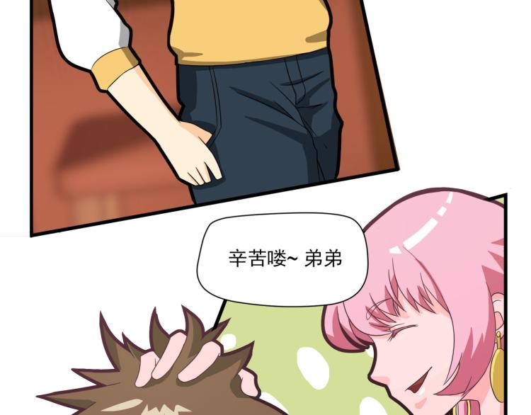 钱怎么花这是个问题-第3话