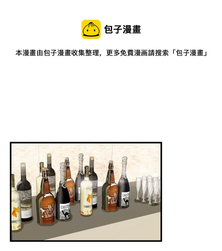 宿醉女孩 - 画虎画皮难画骨(1/2) - 1