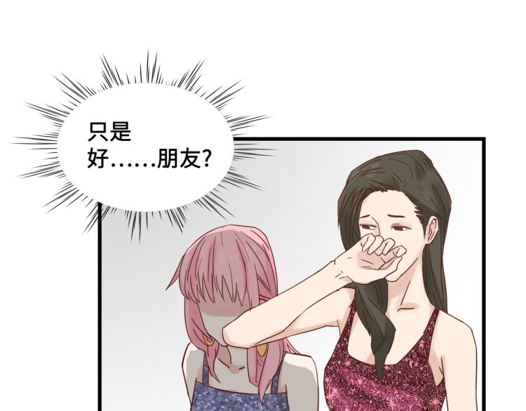 宿醉女孩 - 画虎画皮难画骨(1/2) - 7