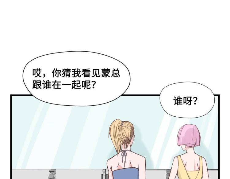 宿醉女孩 - 画虎画皮难画骨(1/2) - 6