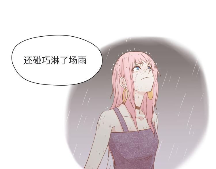 宿醉女孩 - 福无双至，祸不单行(2/2) - 6