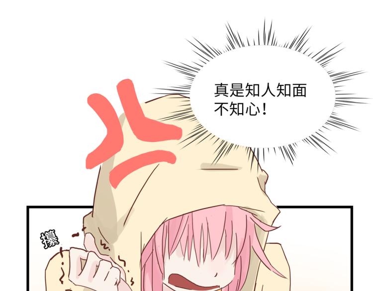 宿醉女孩 - 福无双至，祸不单行(2/2) - 5