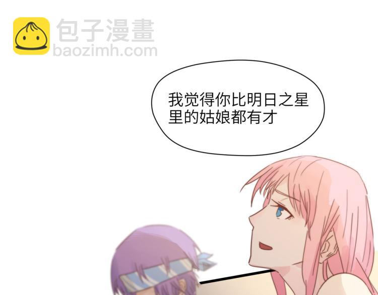 宿醉女孩 - 绝口不提将来(1/2) - 3