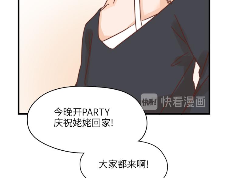 宿醉女孩 - 绝口不提将来(2/2) - 2