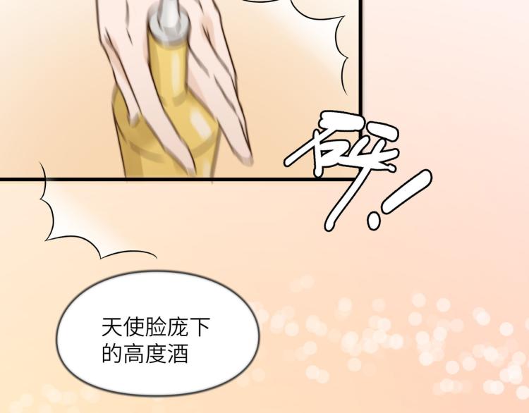 万一见鬼了呢-第29话