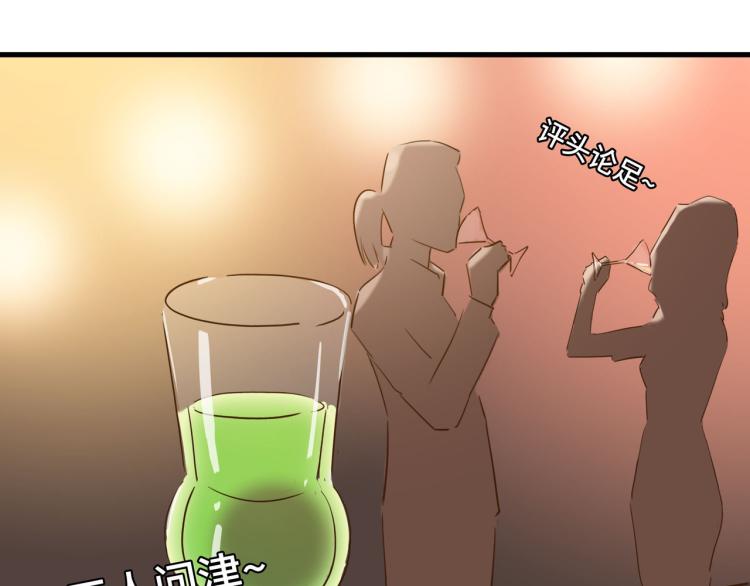 万一见鬼了呢-第29话