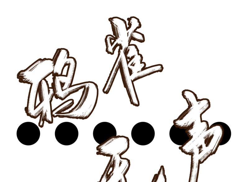 万一见鬼了呢-第29话