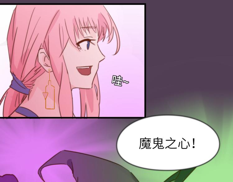 万一见鬼了呢-第29话