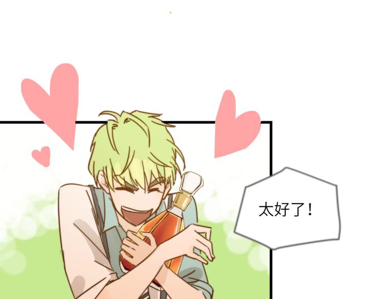 万一见鬼了呢-第29话