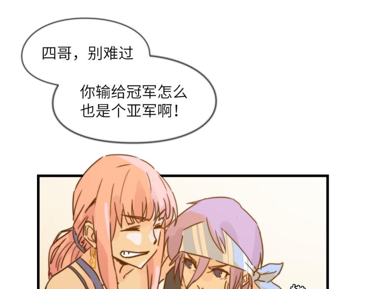 万一见鬼了呢-第29话