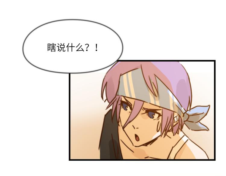 万一见鬼了呢-第29话