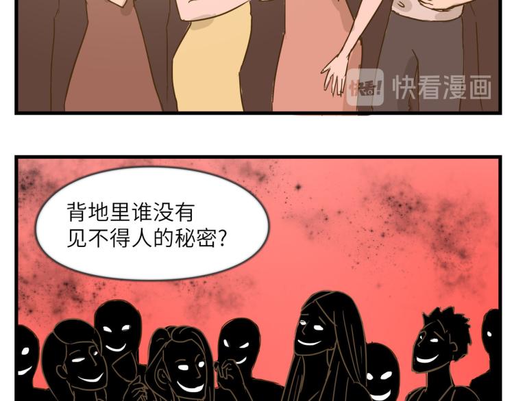 我就是一个卖笑的-第31话