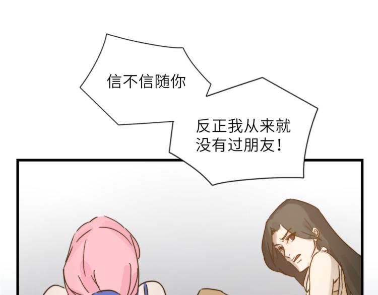 我就是一个卖笑的-第31话