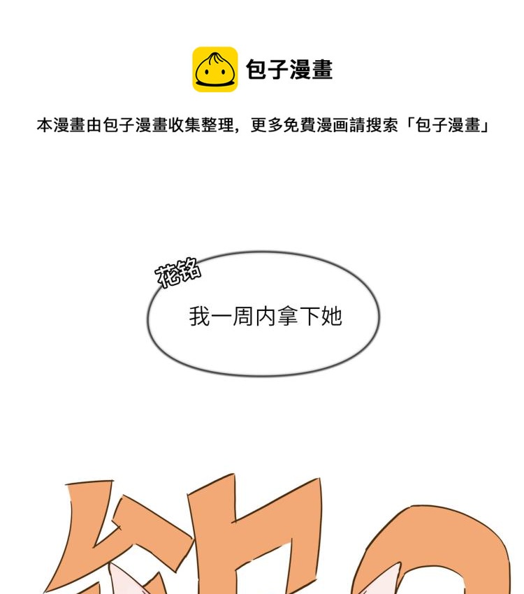 开筱酒吧的目的-第33话