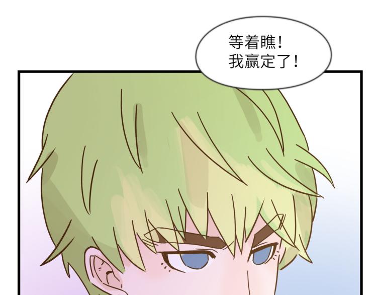 开筱酒吧的目的-第33话