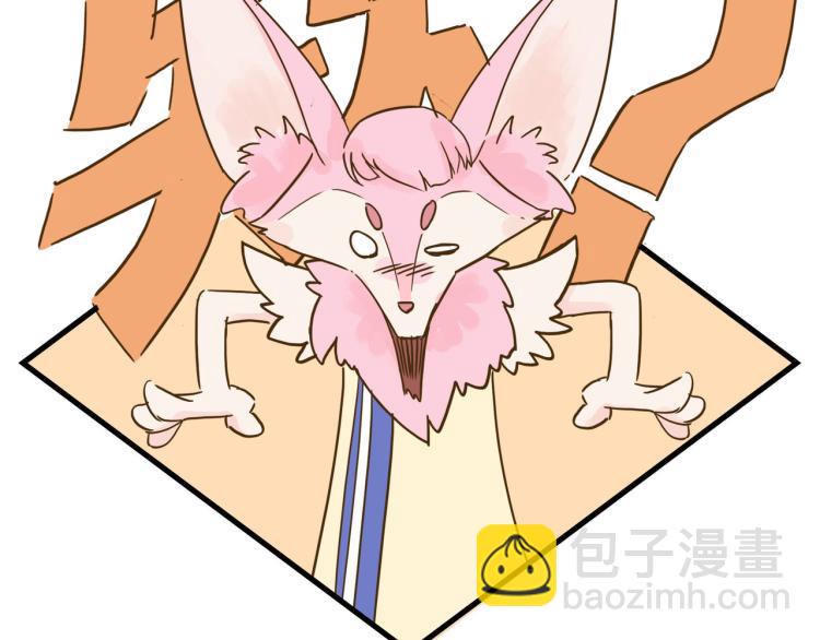 开筱酒吧的目的-第33话