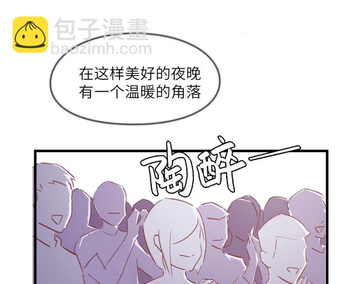 开筱酒吧的目的-第33话