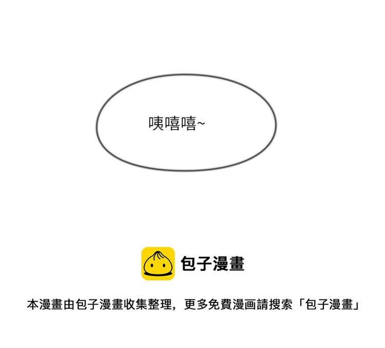 开筱酒吧的目的-第33话