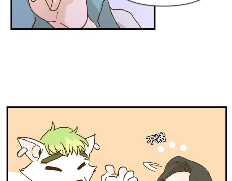 开筱酒吧的目的-第33话