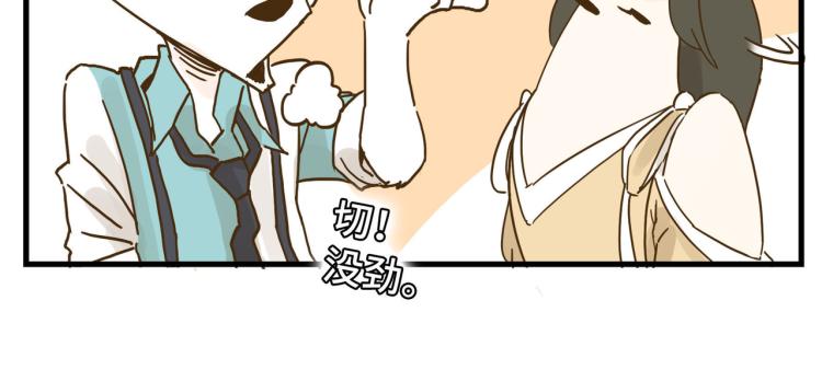 开筱酒吧的目的-第33话