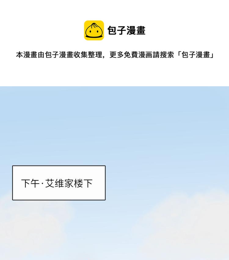 你在使什么花招-第35话