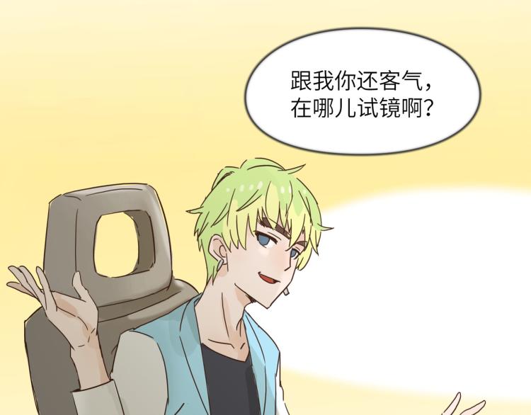 你在使什么花招-第35话