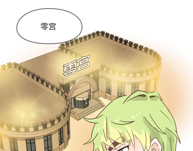 你在使什么花招-第35话