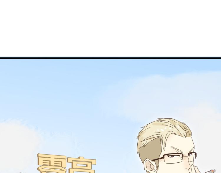 你在使什么花招-第35话