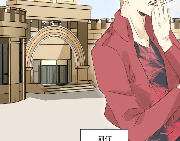 你在使什么花招-第35话