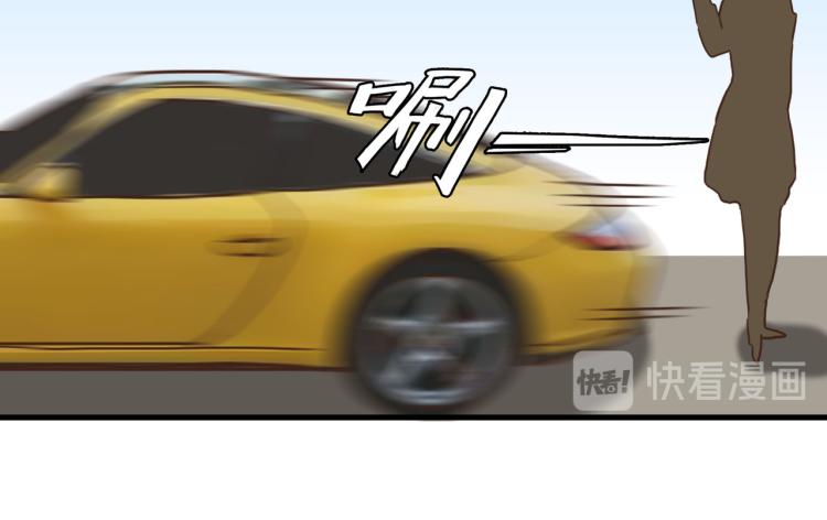 你在使什么花招-第35话