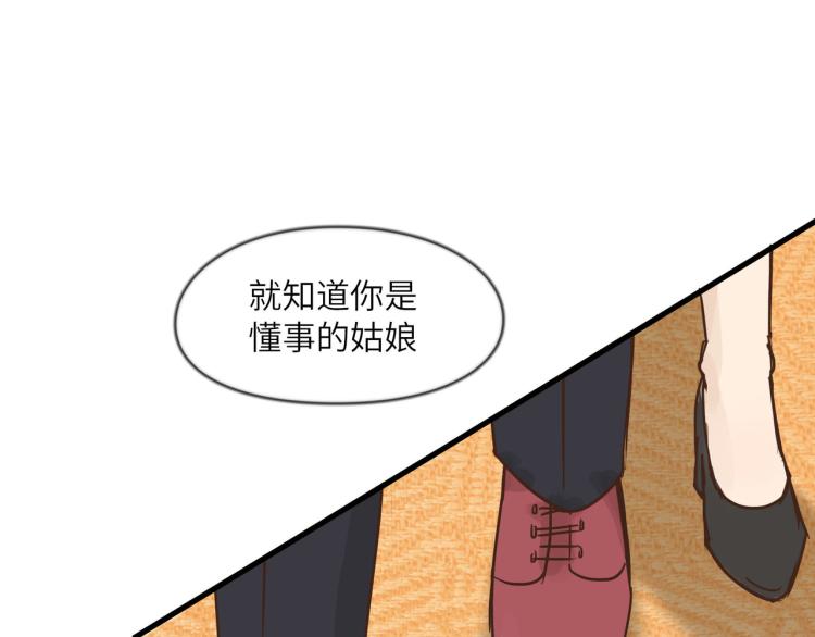 你在使什么花招-第35话