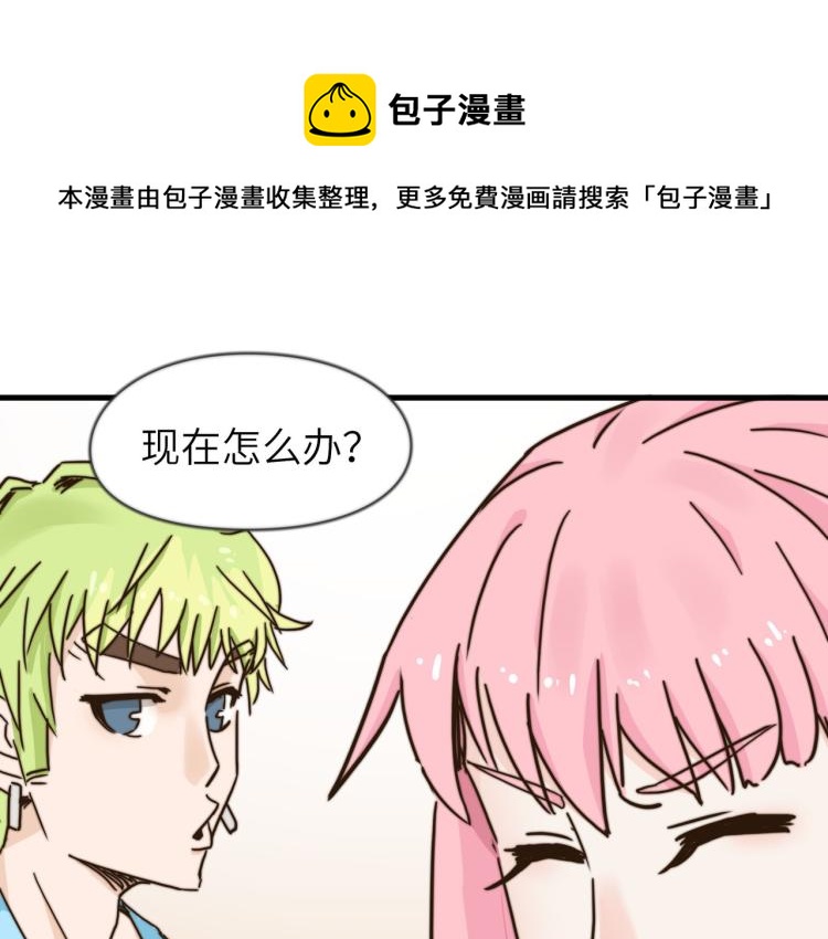 营救行动(1/2)-第39话