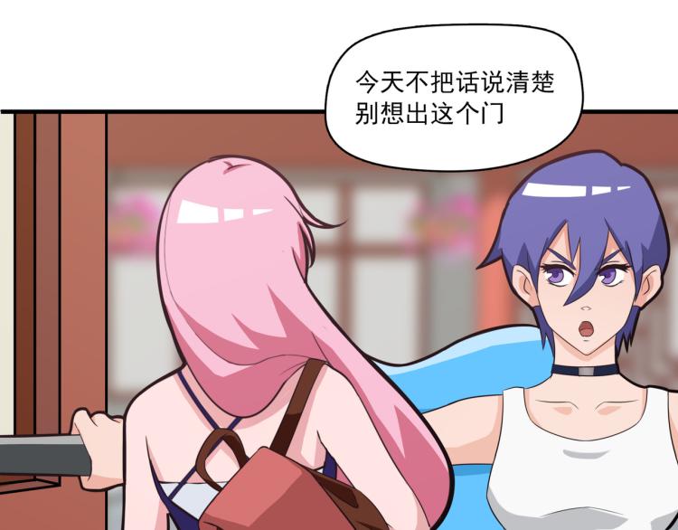 友情的危机-第5话