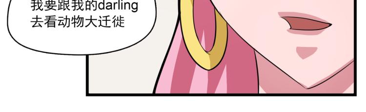 友情的危机-第5话