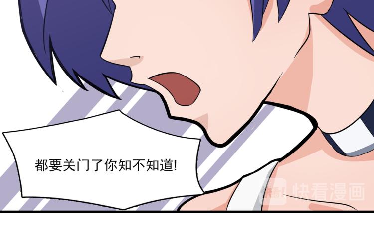 友情的危机-第5话