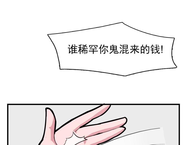 友情的危机-第5话