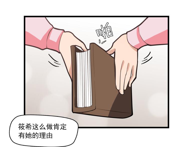 友情的危机-第5话