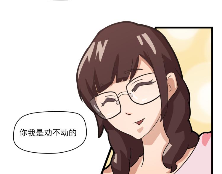 友情的危机-第5话