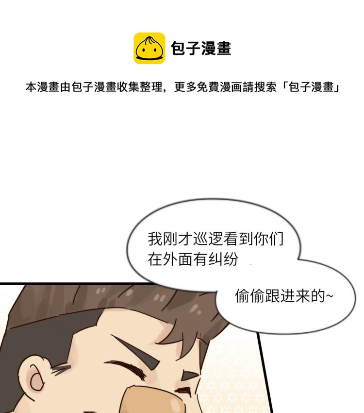 肥而不腻(1/2)-第41话