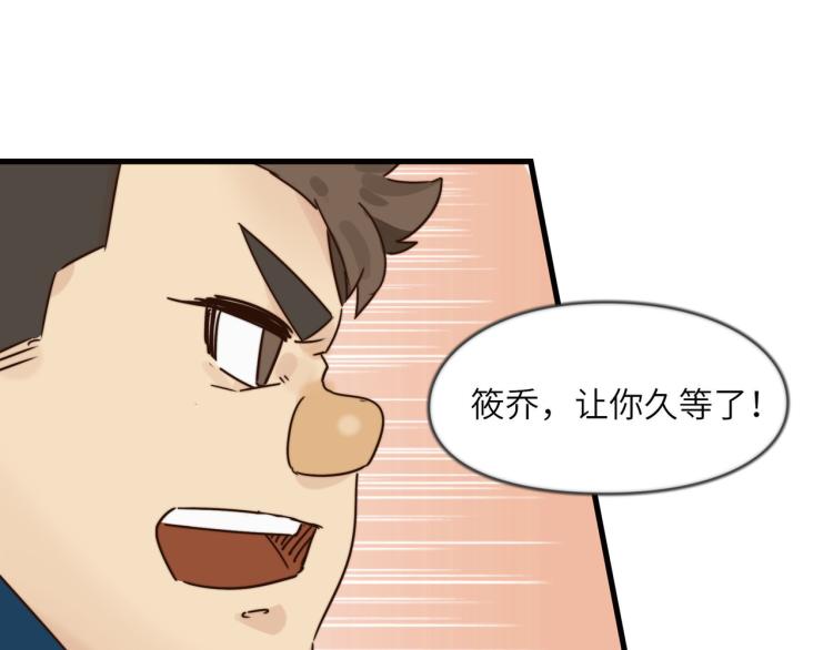 肥而不腻(1/2)-第41话