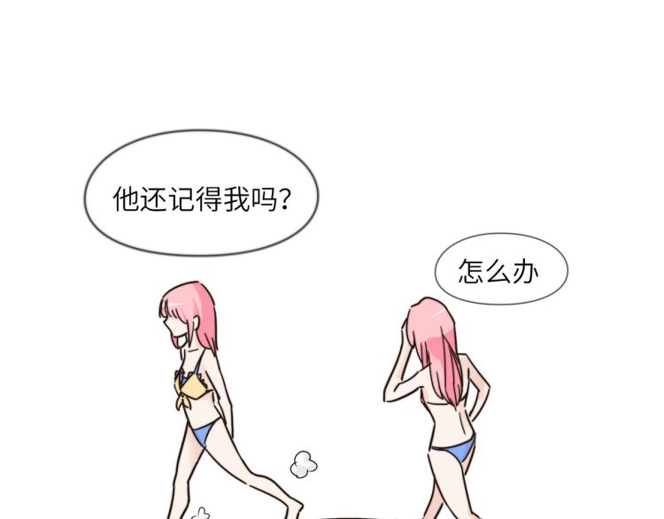 宿醉女孩 - 驚喜嘉年華 - 6