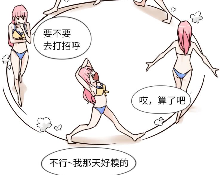 惊喜嘉年华-第45话