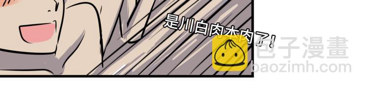 惊喜嘉年华-第45话