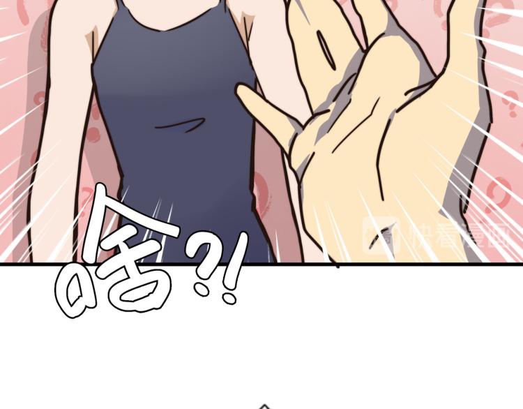 惊喜嘉年华-第45话