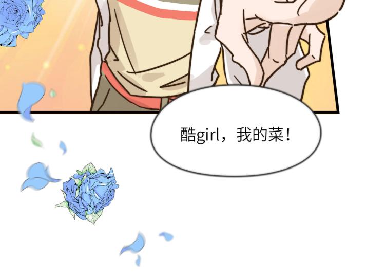 无事献殷勤(1/2)-第47话