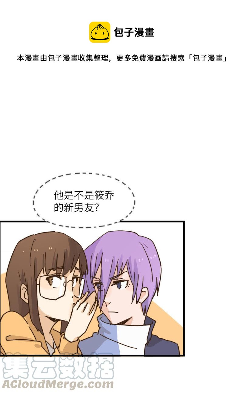 不喝酒怎么做朋友-第49话