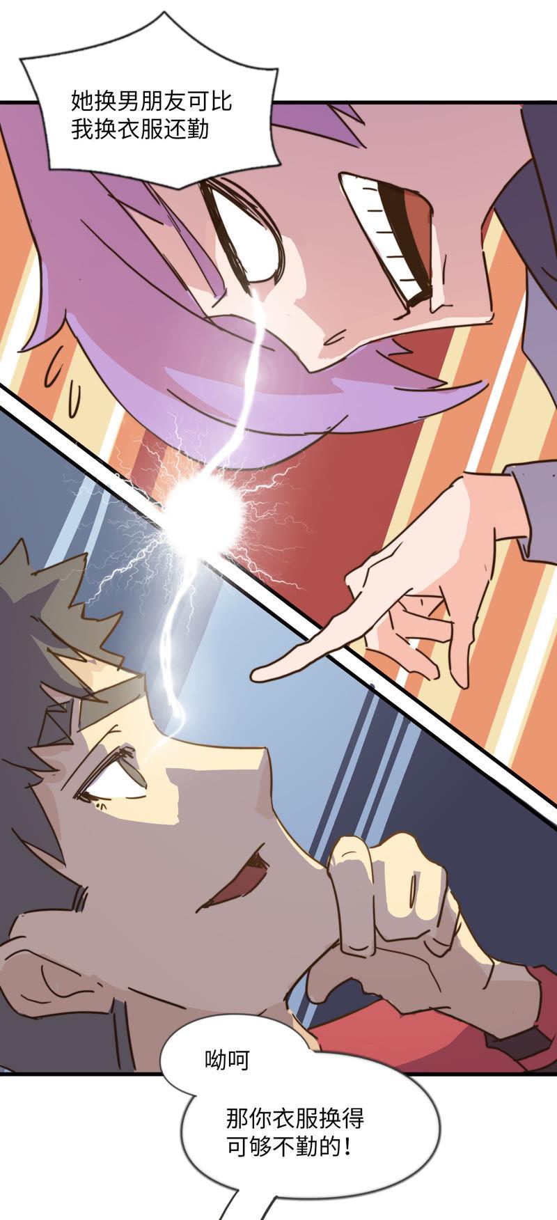 不喝酒怎么做朋友-第49话