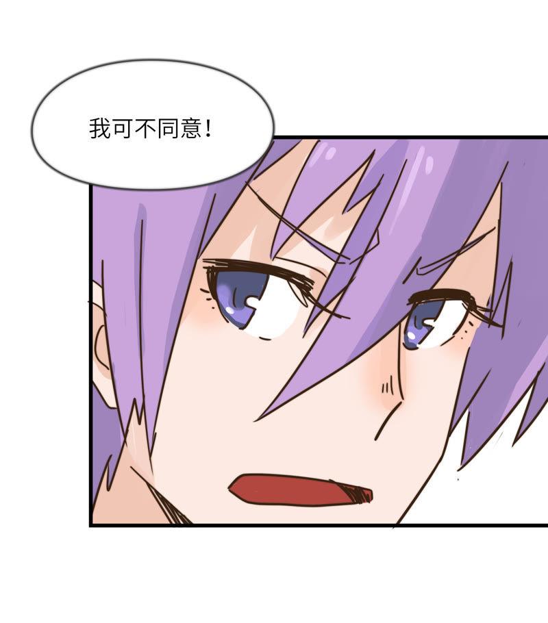 不喝酒怎么做朋友-第49话