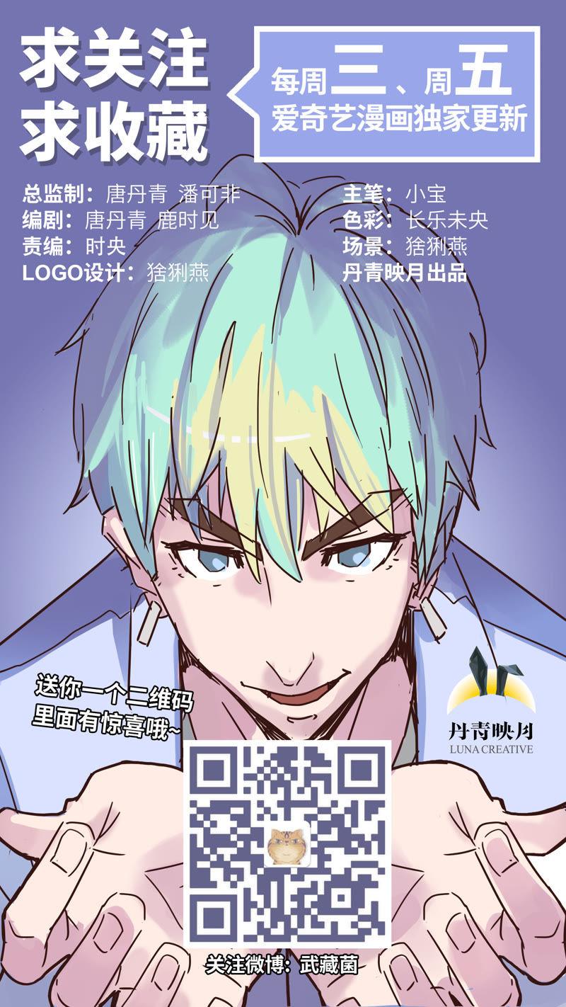 正式参赛-第55话