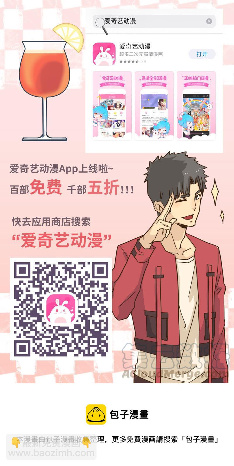 正式参赛-第55话